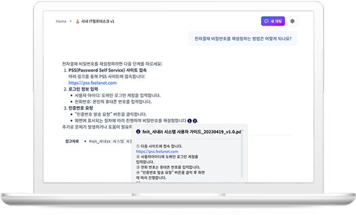 검색 & 지식 (RAG)