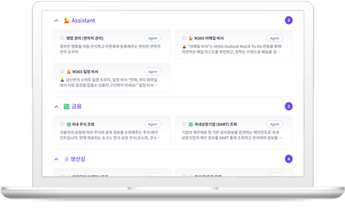 엔터프라이즈 스킬셋 카탈로그