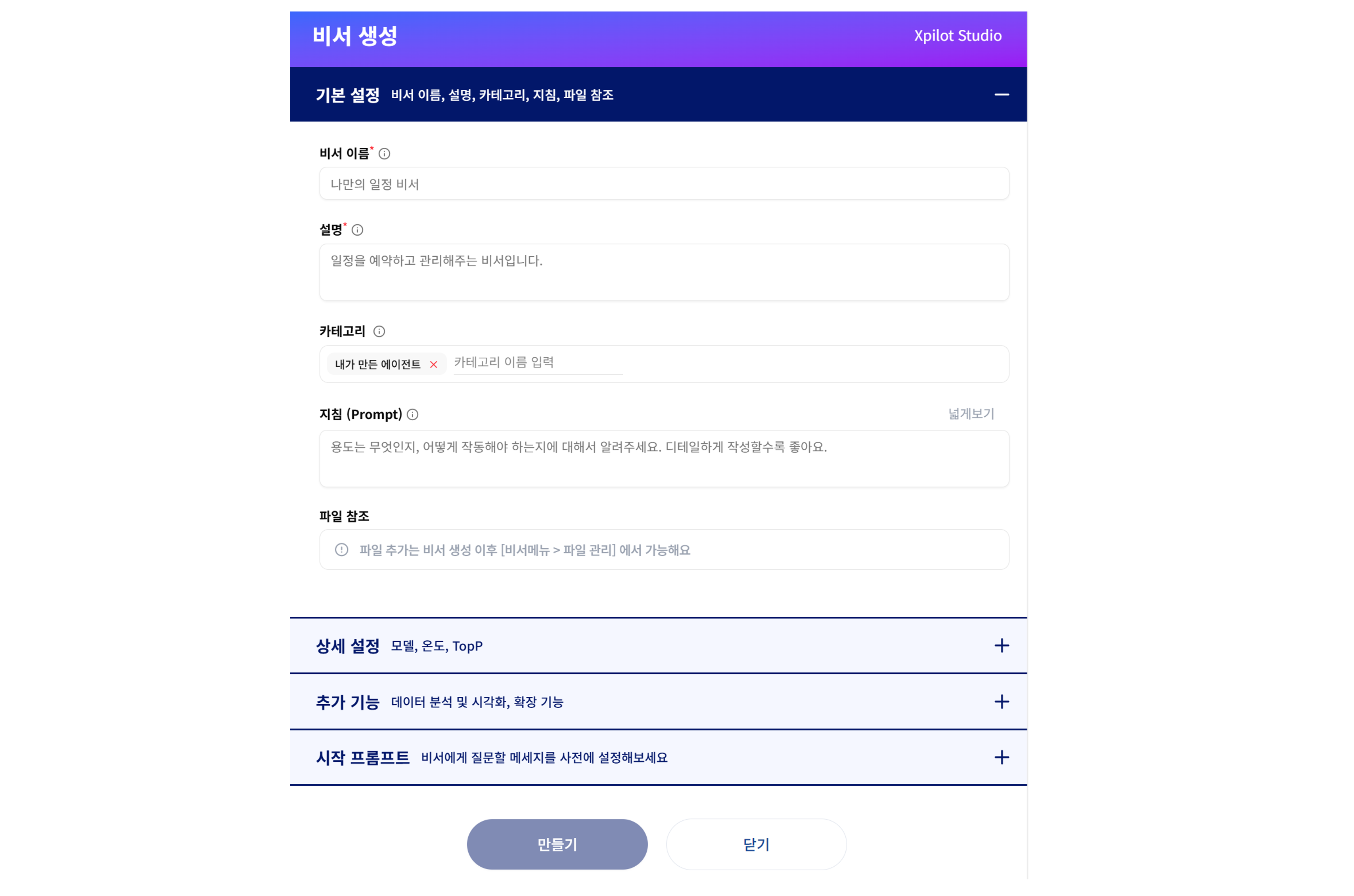 Xpilot 스튜디오