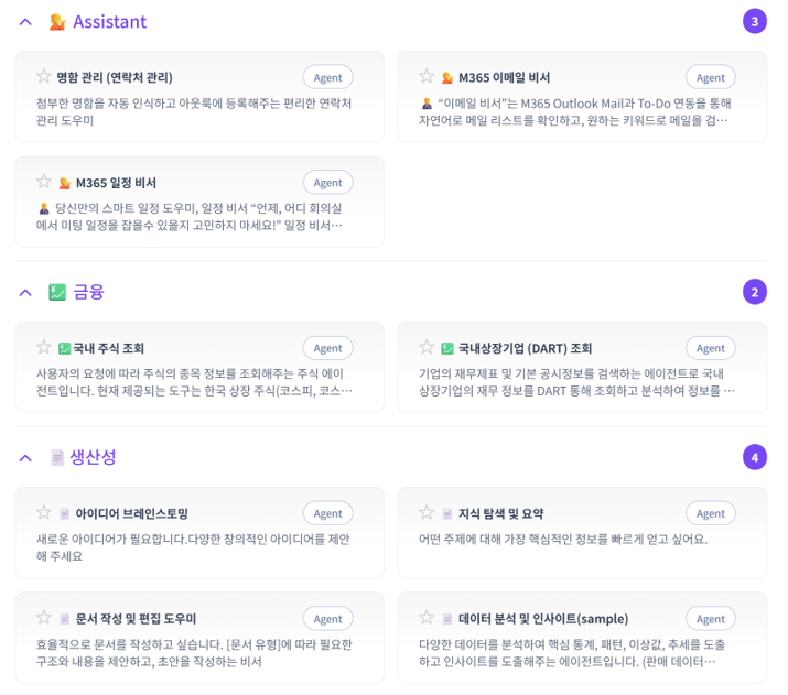 엔터프라이즈 스킬셋 카탈로그